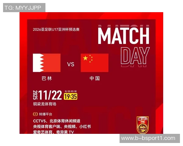 巴林国少主帅谈与中国队交手的荣幸与培养国家队未来的目标